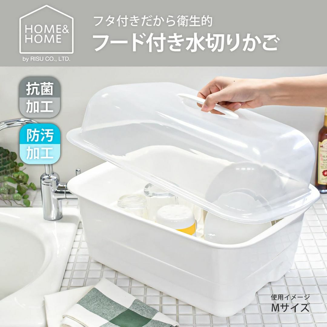 リス 水切りかご フード付き M ホワイト W30×D42.1×H27.1cm  インテリア/住まい/日用品のキッチン/食器(その他)の商品写真