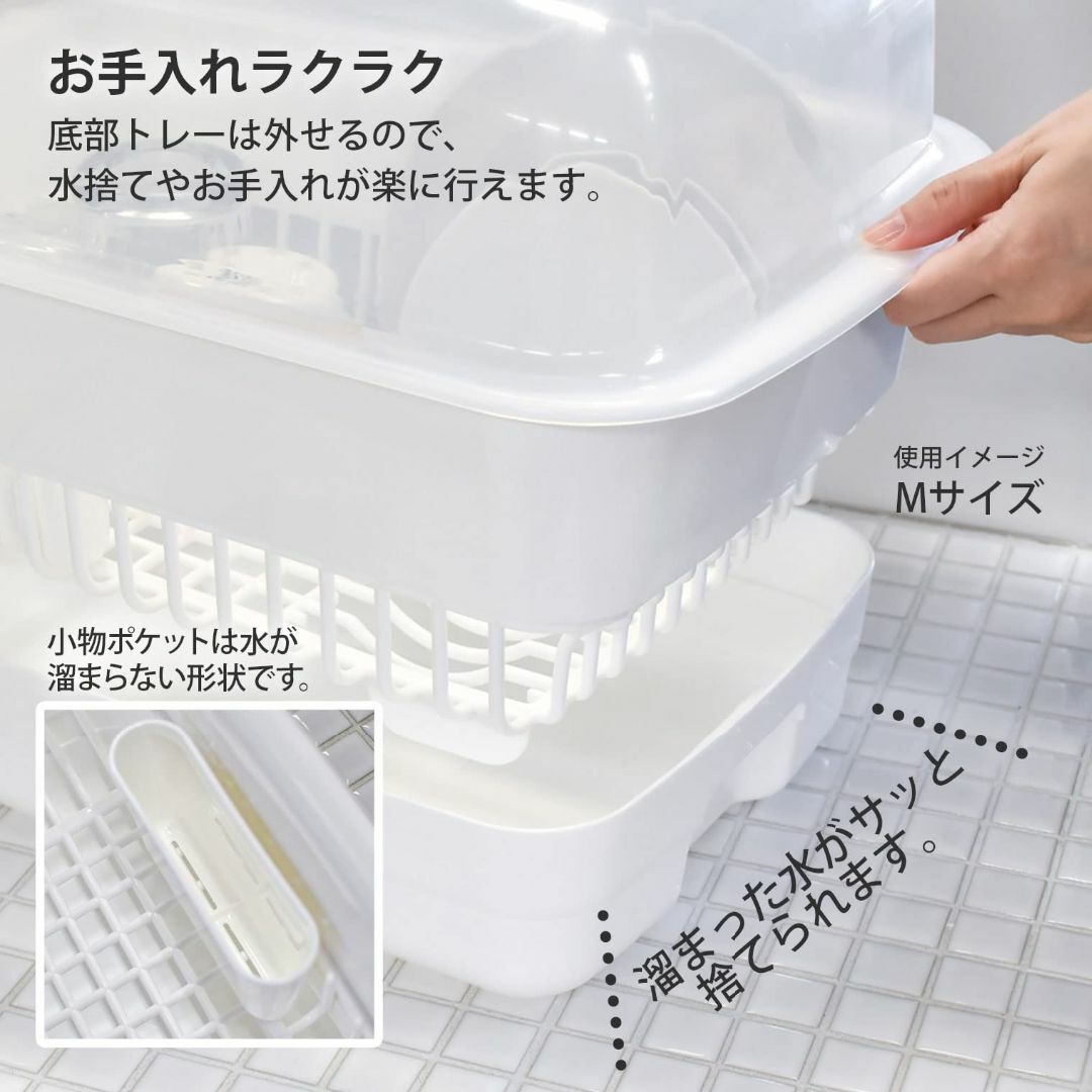 リス 水切りかご フード付き M ホワイト W30×D42.1×H27.1cm  インテリア/住まい/日用品のキッチン/食器(その他)の商品写真