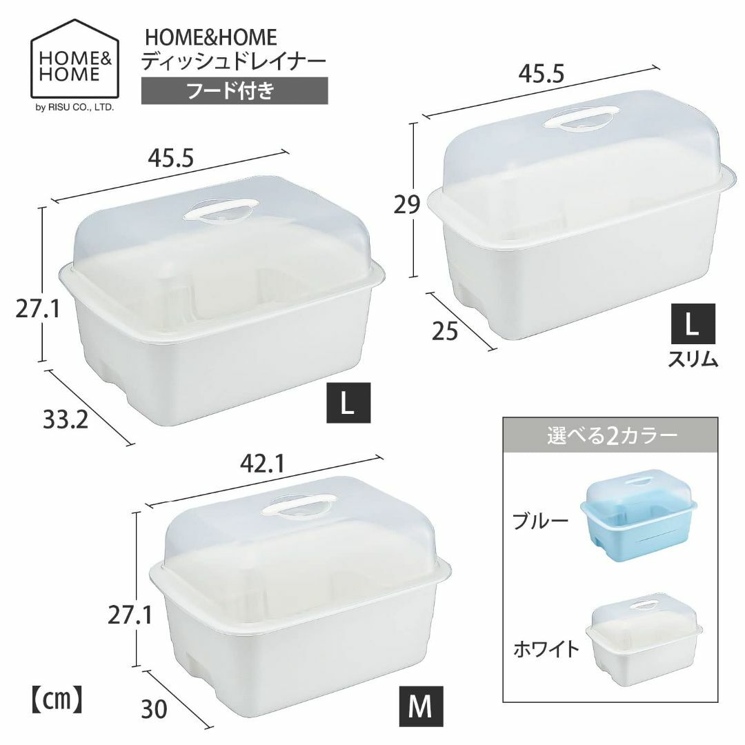 リス 水切りかご フード付き M ホワイト W30×D42.1×H27.1cm  インテリア/住まい/日用品のキッチン/食器(その他)の商品写真