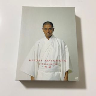 【超美品】HITOSI　MATUMOTO　VISUALBUM“完成” DVD(お笑い/バラエティ)