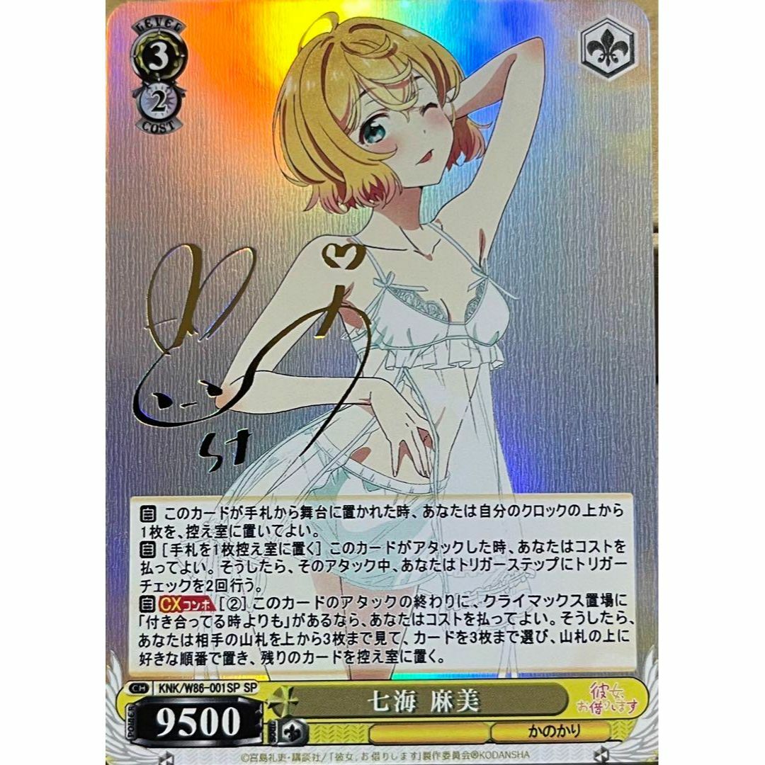 レンタル彼女 彼女、お借りします 更科瑠夏 たかい レンタル彼女 彼女、お借りします 更科瑠夏 たかい