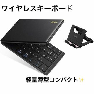 ワイヤレスキーボード　折りたたみ　コンパクト　軽量　Bluetooth対応　薄型(PC周辺機器)