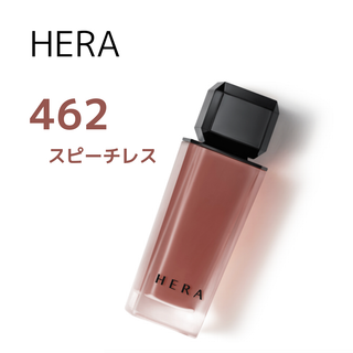 【新品】HERA センシュアルヌードグロス 462 スピーチレス(リップグロス)