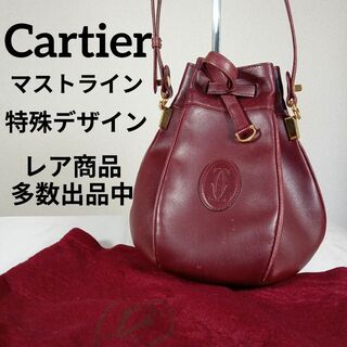 カルティエ(Cartier)のH2美品　カルティエ　マストライン　ショルダーバッグ　巾着型　ボルドー　特殊型(その他)