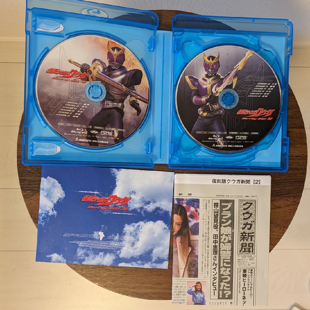 仮面ライダークウガ Blu-ray BOX 初回版 BOX付き全3BOXセット