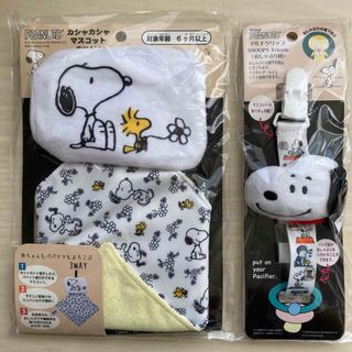 スヌーピー(SNOOPY)のスヌーピー　おしゃぶりホルダー & カシャカシャマスコット 2点セット(その他)