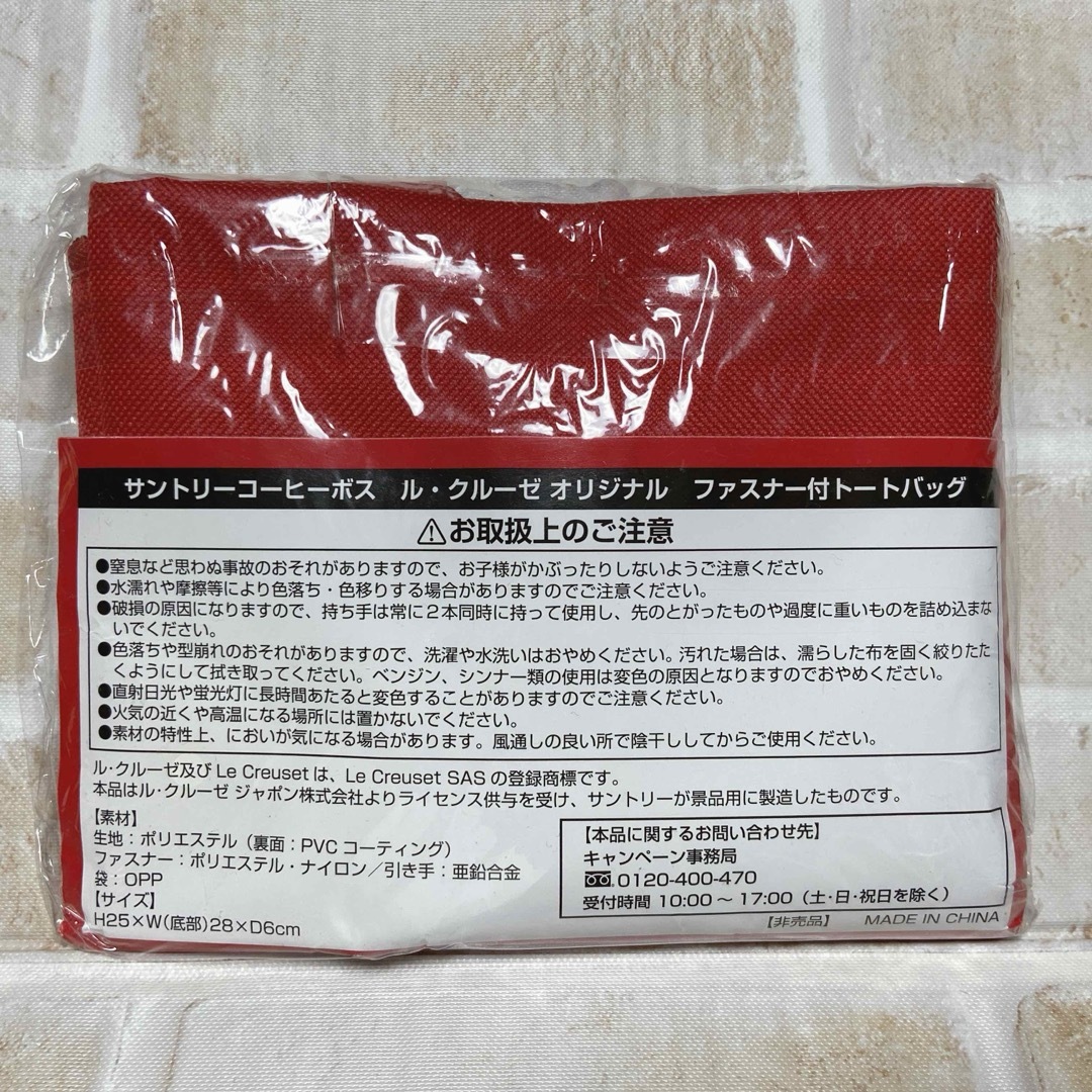 LE CREUSET(ルクルーゼ)の限定♡BOSS×ルクルーゼ　オリジナルファスナー付きトートバッグ　赤 インテリア/住まい/日用品のキッチン/食器(弁当用品)の商品写真