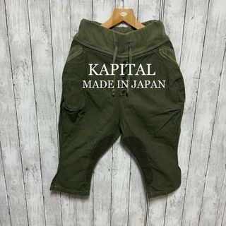 キャピタル(KAPITAL)のKAPITAL ヌーベル乗馬パンツ！日本製！可愛い！ドーナツポケット！(その他)