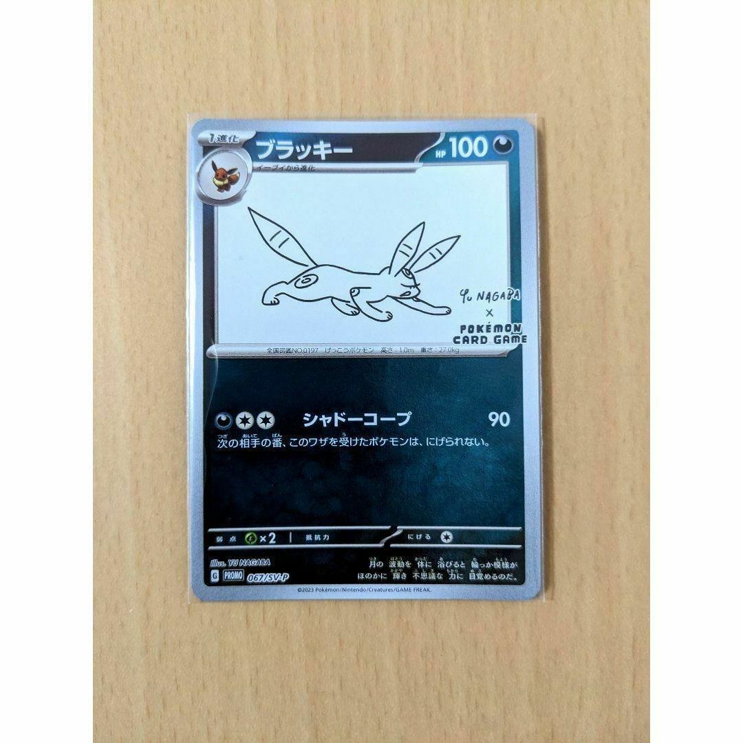 ポケモンカード ブラッキー プロモ 長場雄 YU NAGABAの通販 by