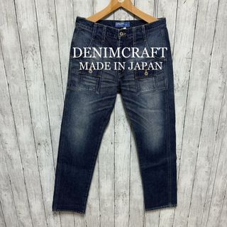 デニムクラフト(DENIM CRAFT)のDENIM CRAFT ウォッシュ加工デニムブッシュパンツ！日本製！ (デニム/ジーンズ)