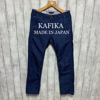 カフィカ(KAFIKA)の美品！KAFIKA インディゴスウェットパンツ！ジョグデニム！日本製！ (その他)