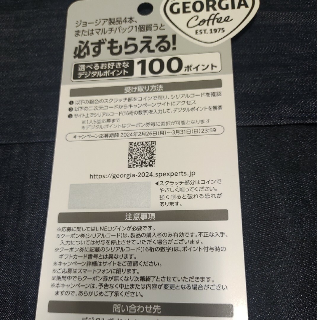 コカ・コーラ(コカコーラ)の必ずもらえる‼️1000P(2アカウント分) 食品/飲料/酒の食品/飲料/酒 その他(その他)の商品写真