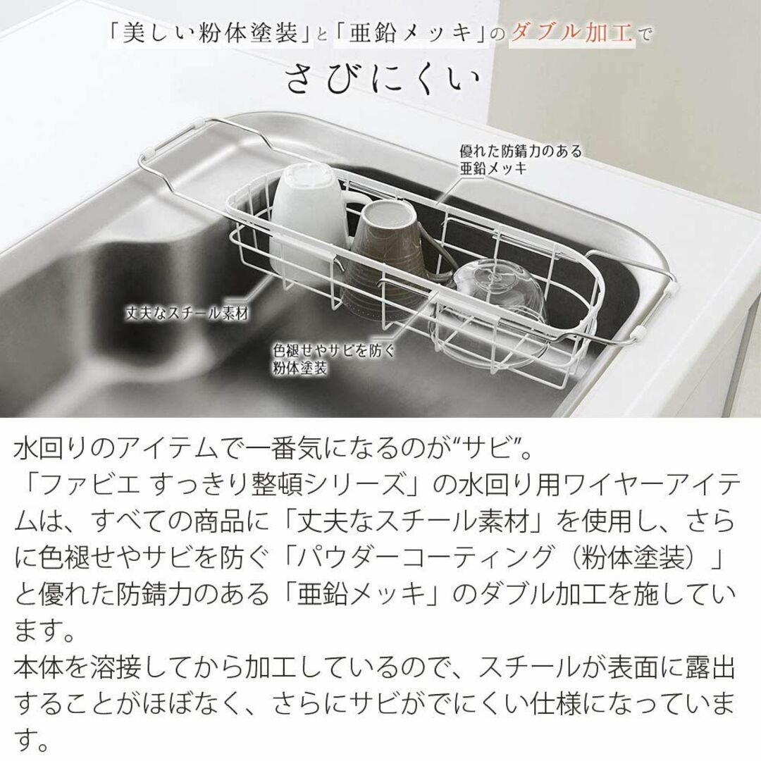 天馬 サビにくいデザイン シンク内で使える水切りバスケット シンクの大きさに合わ インテリア/住まい/日用品のキッチン/食器(その他)の商品写真