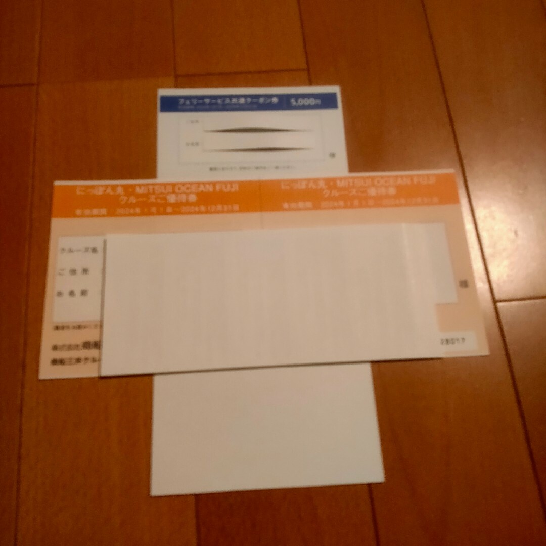 商船三井 株主優待券 『さんふらわあ』フェリー共通クーポン券5000円 2枚 チケットの乗車券/交通券(その他)の商品写真