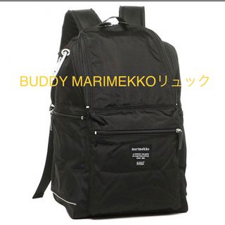 マリメッコ(marimekko)の新品 マリメッコ バックパックバディ BUDDY MARIMEKKOリュック(リュック/バックパック)