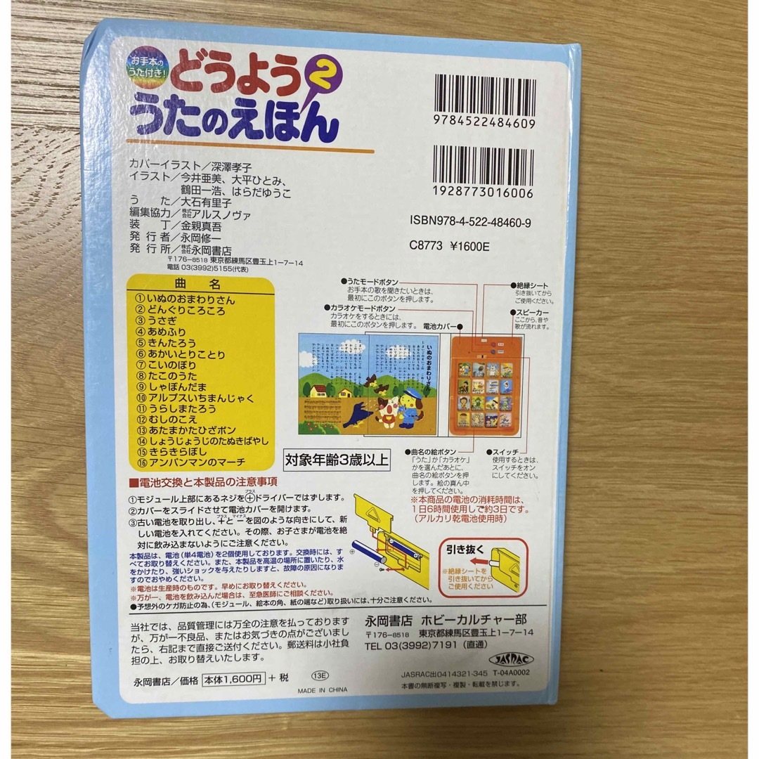 どうよううたのえほん エンタメ/ホビーの本(絵本/児童書)の商品写真