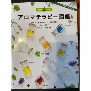 アロマ　テキスト(住まい/暮らし/子育て)