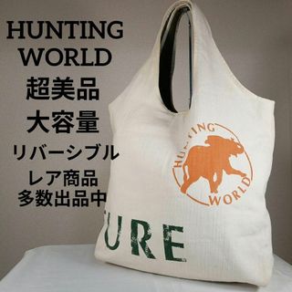 ハンティングワールド(HUNTING WORLD)のH2超美品　ハンティングワールド　トートバッグ　リバーシブル　アニマル柄　大容量(その他)