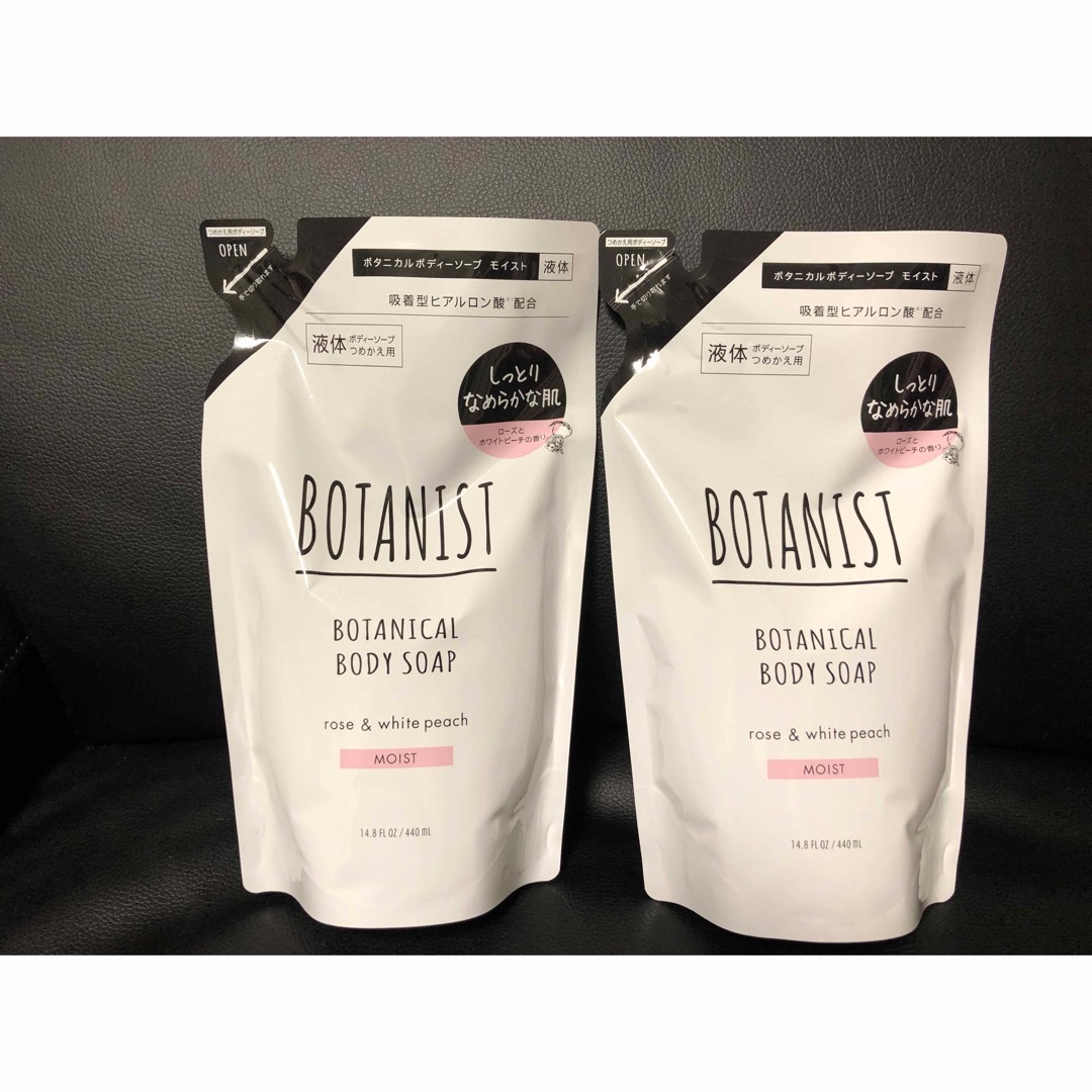 BOTANIST(ボタニスト)の新品未使用 2個セット ボタニスト ボディーソープ モイスト 440mL 詰め替 コスメ/美容のボディケア(ボディソープ/石鹸)の商品写真