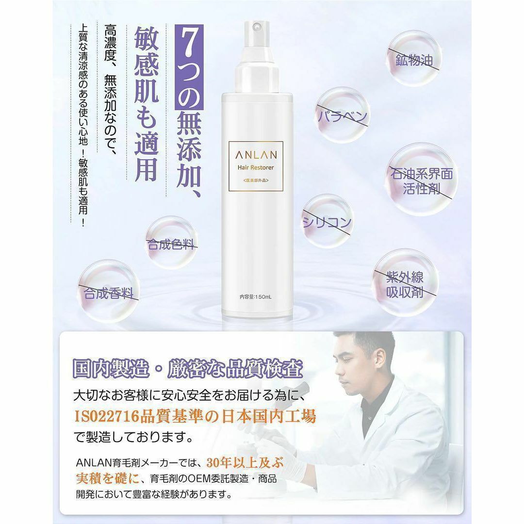 ANLAN 育毛剤 150ml 2本 育毛促進 抜け毛予防 薄毛 切れ毛 抜け毛 コスメ/美容のヘアケア/スタイリング(ヘアケア)の商品写真