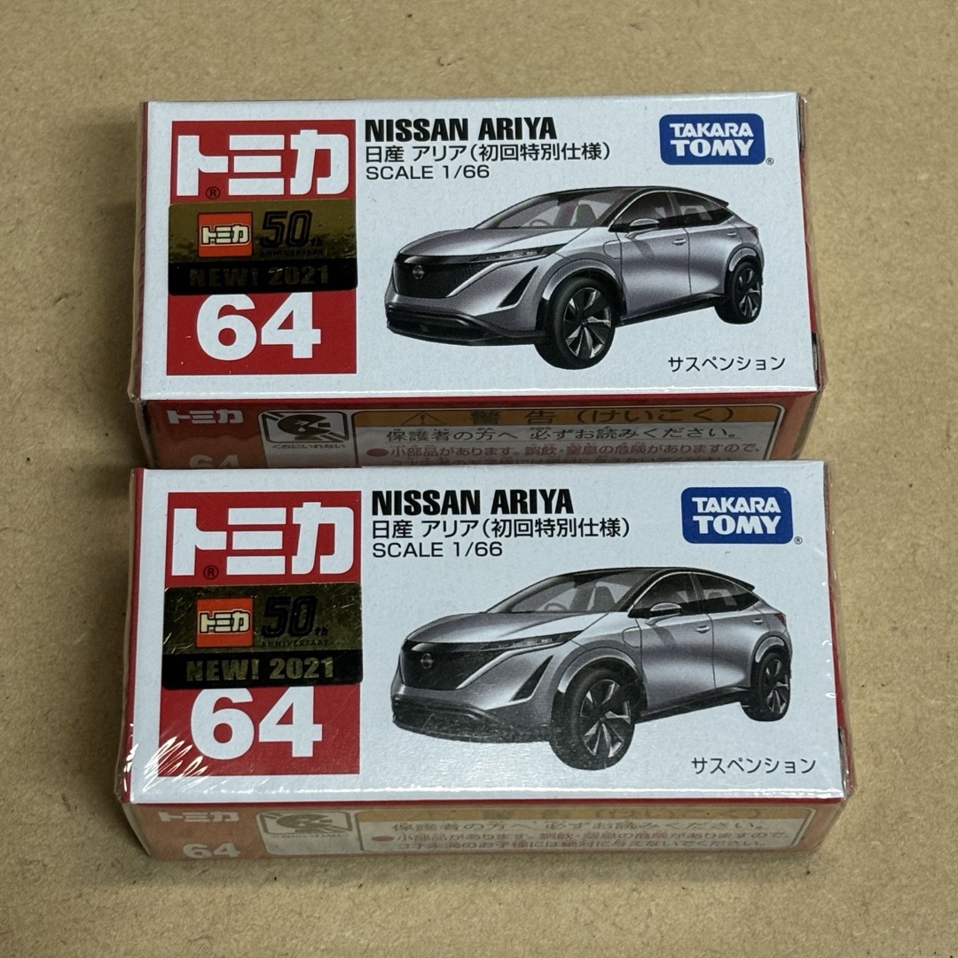 BANDAI(バンダイ)の【新品】2個セット トミカ 日産 NISSAN アリア (初回特別仕様） 64 エンタメ/ホビーのおもちゃ/ぬいぐるみ(ミニカー)の商品写真