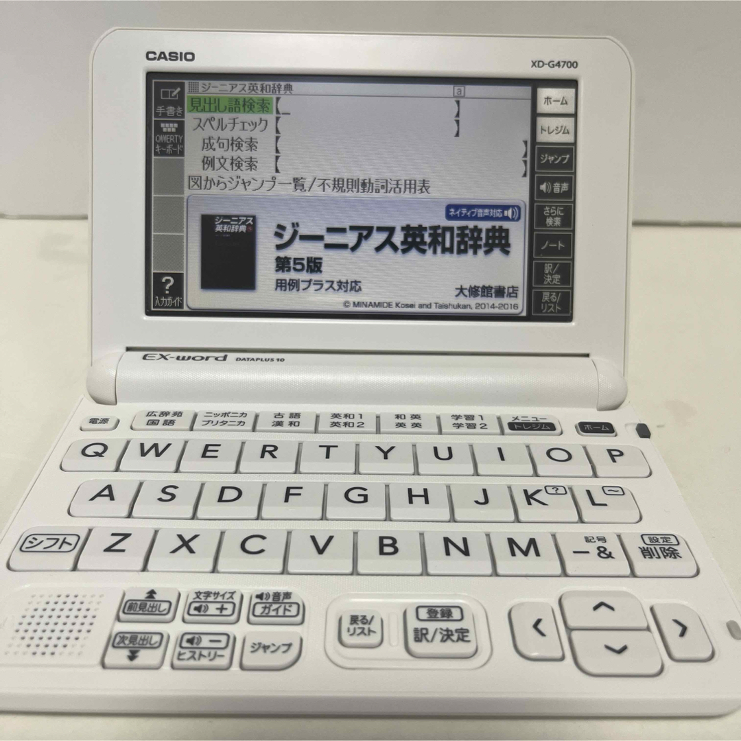 CASIO(カシオ)の【CASIO】電子辞書 エクスワード 高校生モデル おまけ付き 人気 進学 試験 スマホ/家電/カメラのPC/タブレット(電子ブックリーダー)の商品写真