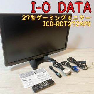 IODATA - 【美品】I-ODATA ゲーミングディスプレイ27型 LCD-RDT272XPB