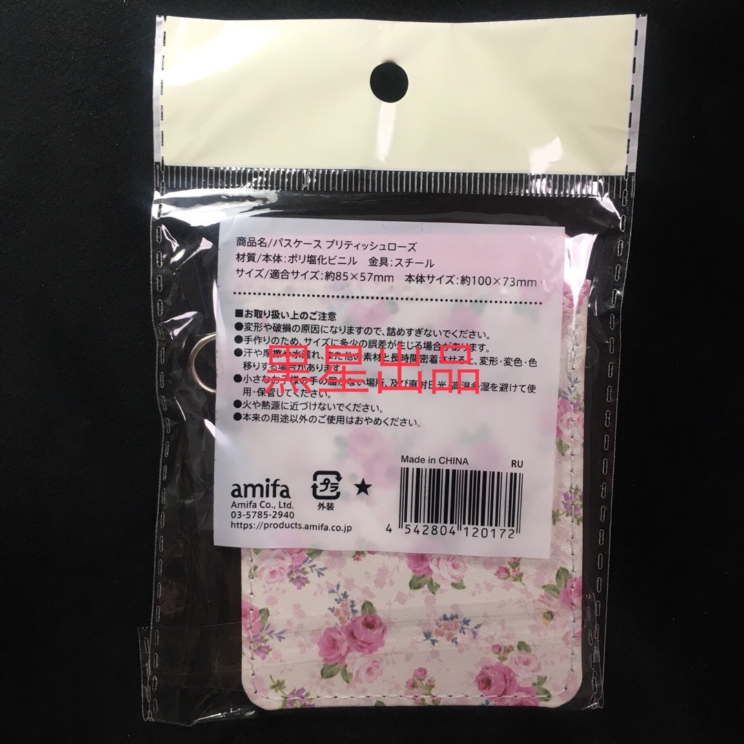 新品未使用　定期入れ　カードケース　ピンク　ブリティッシュローズ　パスケース レディースのファッション小物(名刺入れ/定期入れ)の商品写真