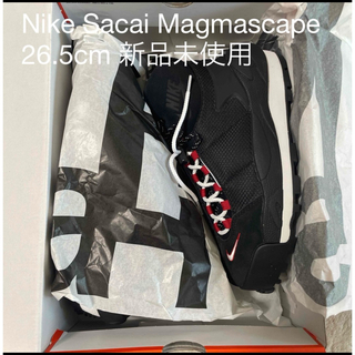 サカイ(sacai)のSacai Nike magmascape 26.5 cm black(スニーカー)