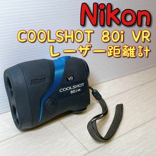 ニコン(Nikon)の【美品】Nikon ゴルフ用レーザー距離計 COOLSHOT80i VR(その他)