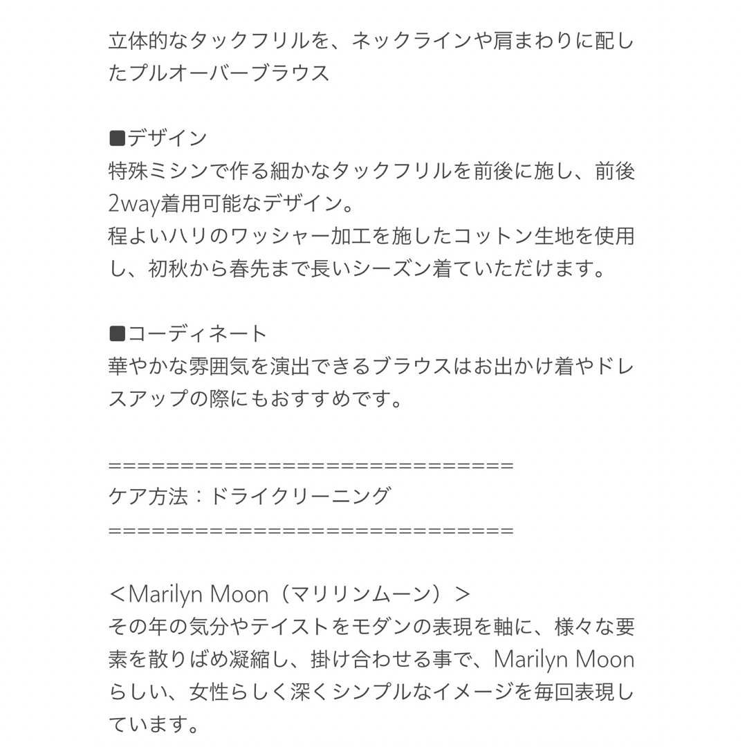 MARILYN MOON(マリリンムーン)の美品★Marilyn Moon 2way tuck frillブラウス　 レディースのトップス(シャツ/ブラウス(長袖/七分))の商品写真