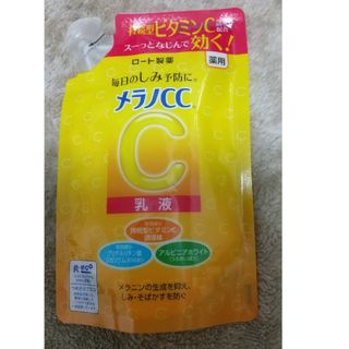 メラノシーシー(MELANO CC)のメラノCC 薬用しみ対策美白乳液 つめかえ用 120mL ロート製薬 つめかえ用(乳液/ミルク)