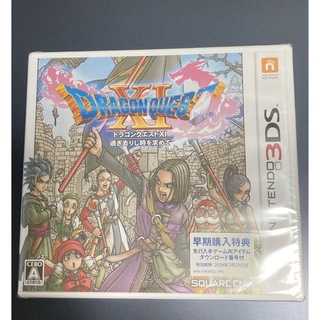 3DS 新品　ドラゴンクエスト11(携帯用ゲームソフト)