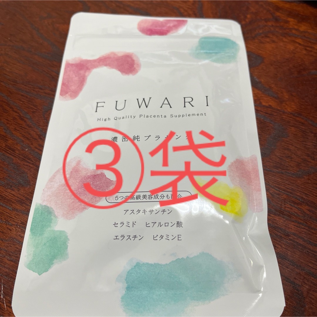 fuwari  フワリ　濃密純プラセンタ　90粒3袋 コスメ/美容のコスメ/美容 その他(その他)の商品写真