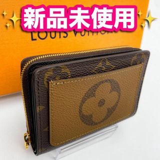 ルイヴィトン(LOUIS VUITTON)の✨ほぼ新品　希少✨　ルイヴィトン　モノグラム　リバース　ポルトフォイユ　ルー(財布)