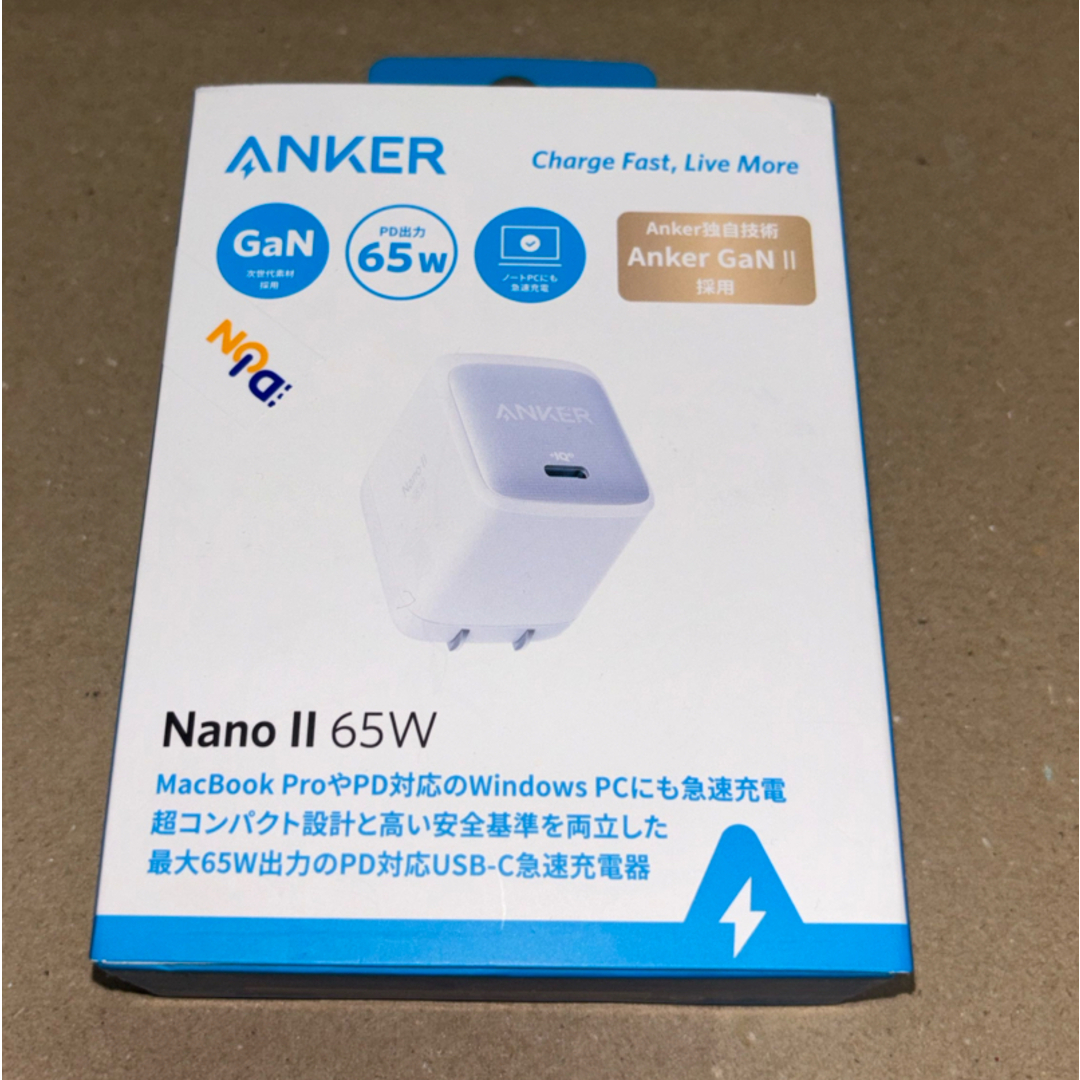 Anker(アンカー)の新品　Anker Nano II 65W (充電器 USB-C) アンカー　PD スマホ/家電/カメラのスマートフォン/携帯電話(バッテリー/充電器)の商品写真