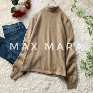 マックスマーラ(Max Mara)のマックスマーラ　ウールカシミヤアンゴラ混　タートルネック　キャメルベージュ　M(ニット/セーター)