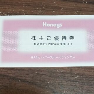 ハニーズ　株主優待券　10000円分(ショッピング)