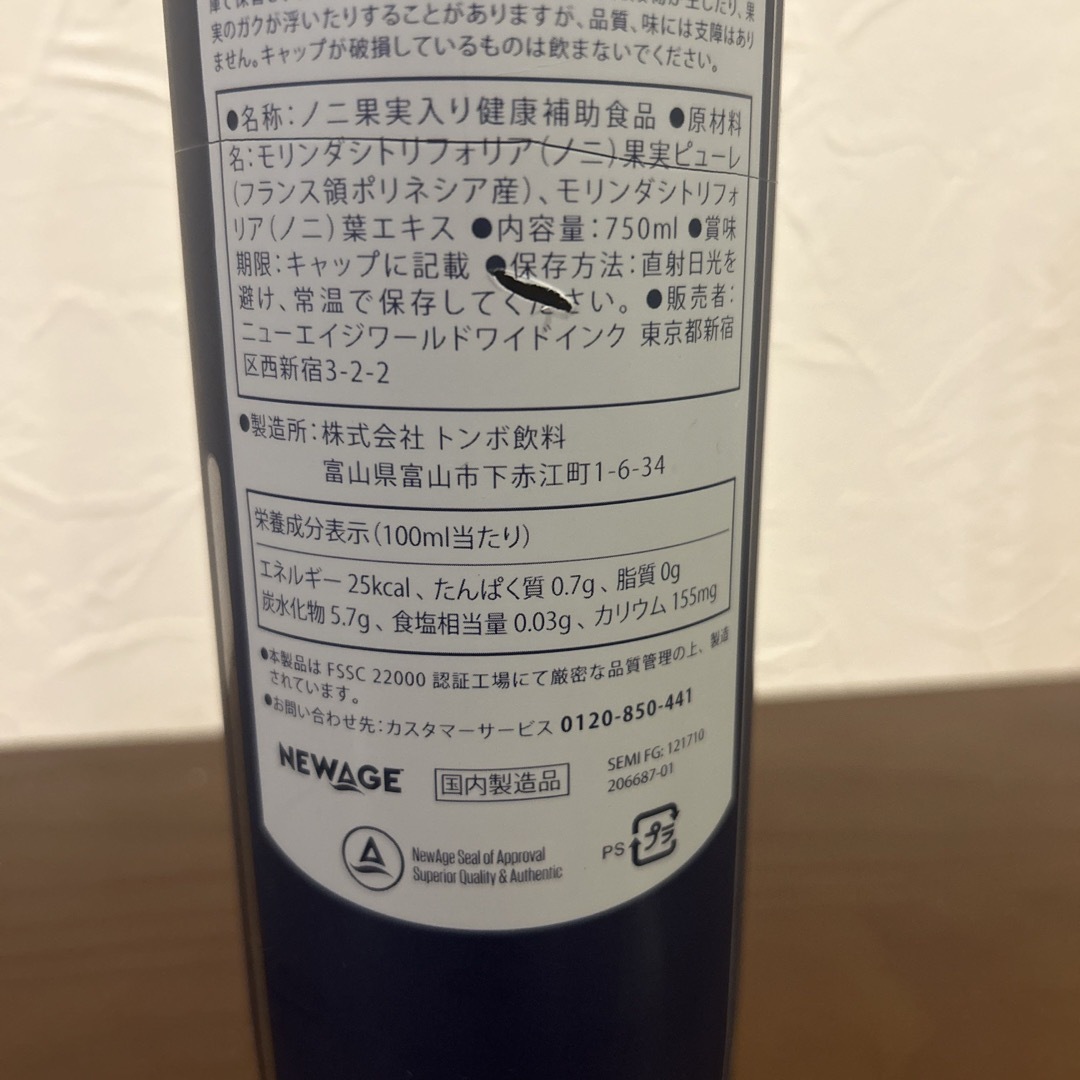 【未開封】ノニジュース　ピューレタイプ　750ml 食品/飲料/酒の健康食品(その他)の商品写真