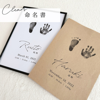 【命名書】2枚セット 手形足形アート 赤ちゃん 手形 足形 月齢フォト(手形/足形)