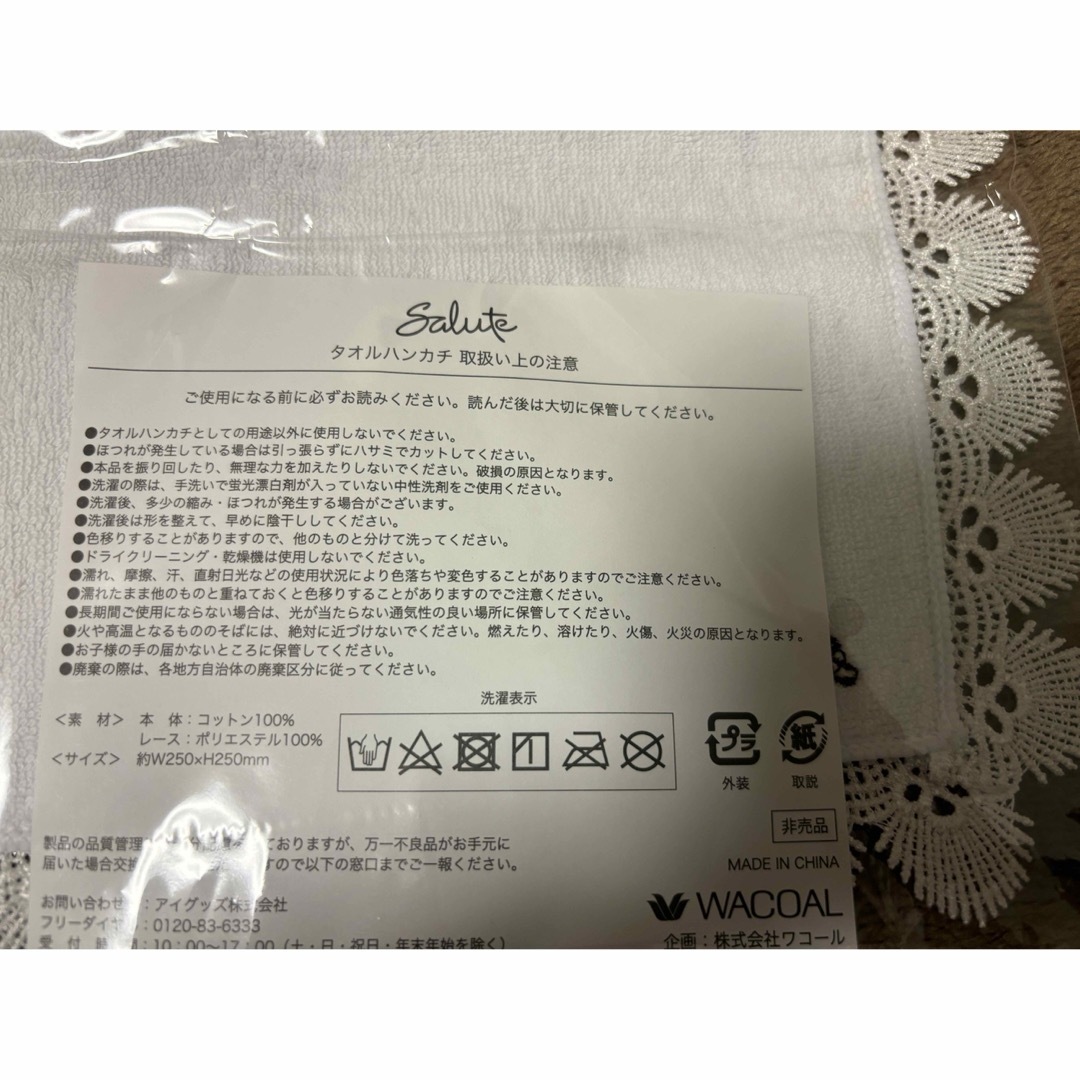 Wacoal(ワコール)のサルート40th ノベルティ タオルハンカチ 未開封品 エンタメ/ホビーのコレクション(ノベルティグッズ)の商品写真