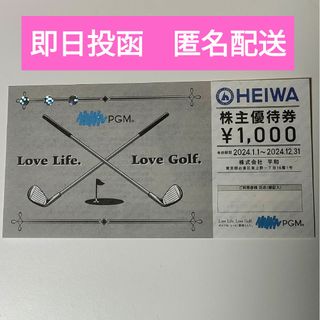 ヘイワ(平和)のHEIWA株主優待券¥1,000　1枚(ゴルフ場)