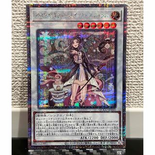 ユウギオウ(遊戯王)のアロマセラフィースイート・マジョラム　25th クオシク(シングルカード)