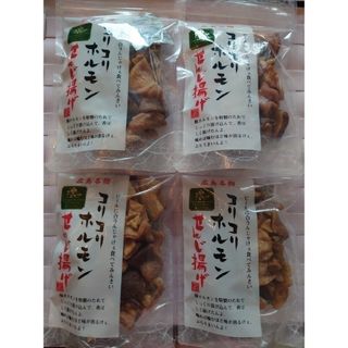 コリコリホルモン　せんじ揚げ　広島名物　せんじ肉　4個セット(その他)