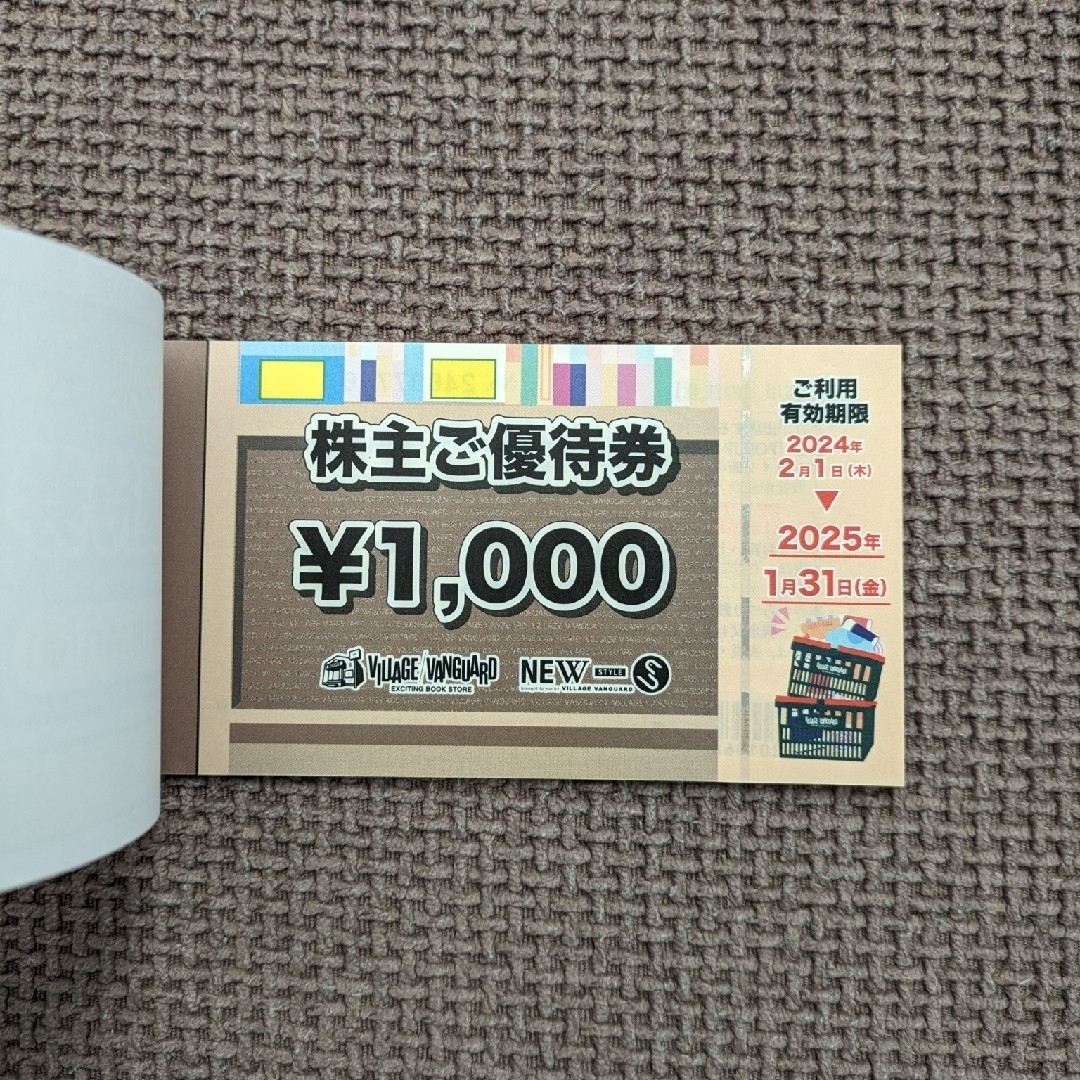 ヴィレッジヴァンガード 株主優待 ￥12000 エンタメ/ホビーのエンタメ その他(その他)の商品写真