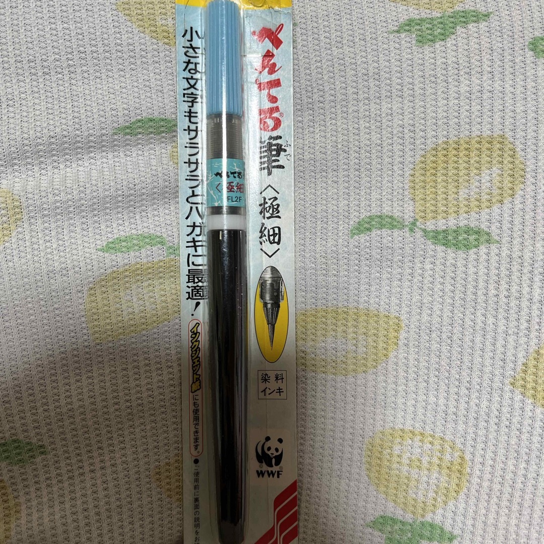 ぺんてる(ペンテル)のぺんてる 筆ペン 筆 極細 xfl2f  新品 インテリア/住まい/日用品の文房具(その他)の商品写真