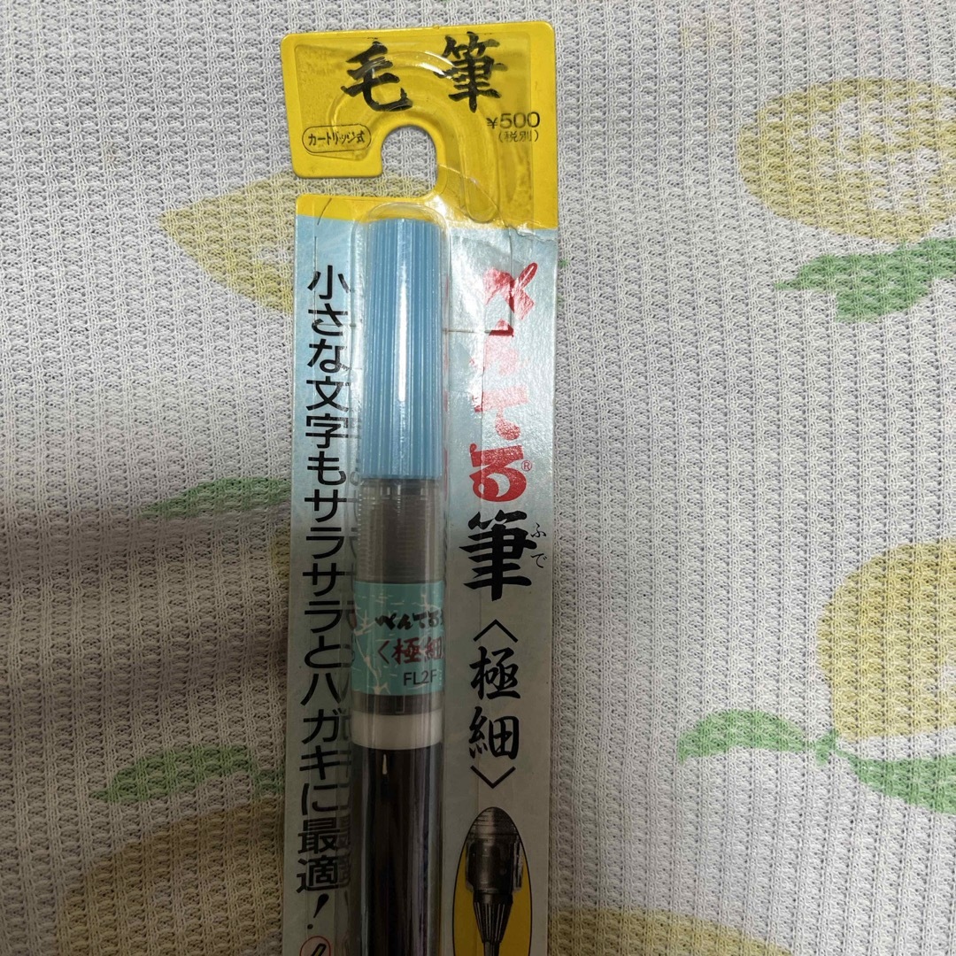 ぺんてる(ペンテル)のぺんてる 筆ペン 筆 極細 xfl2f  新品 インテリア/住まい/日用品の文房具(その他)の商品写真