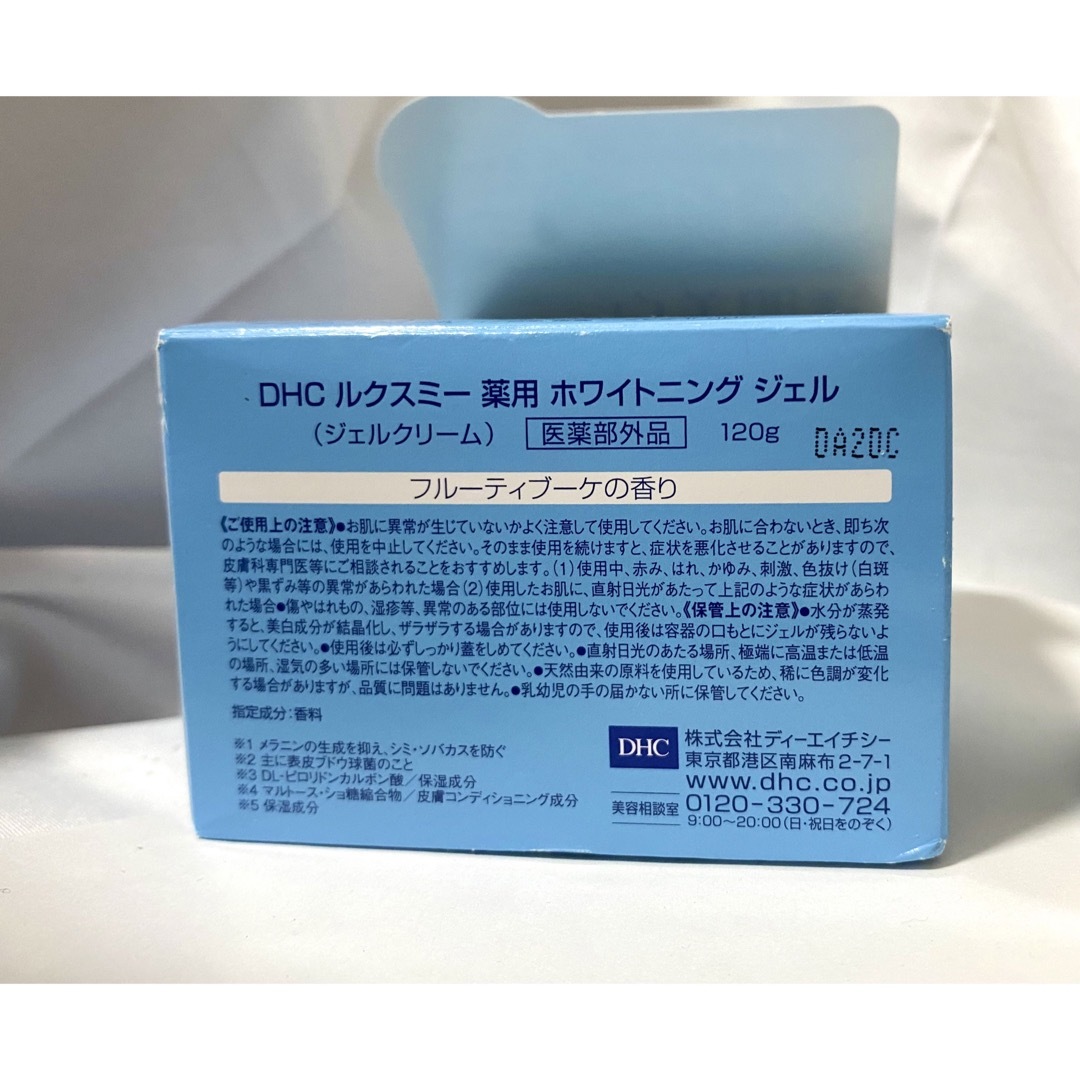 DHC(ディーエイチシー)の【未開封2点含】スキンケアまとめ売り 美容液 ジェル ミスト コスメ/美容のスキンケア/基礎化粧品(美容液)の商品写真