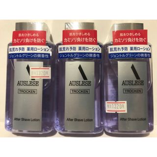 アウスレーゼ(AUSLESE)の資生堂 アウスレーゼ トロッケン アフターシェーブローション 110ml×3(シェービングローション)