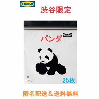 IKEA イケア渋谷店限定　フリーザーバッグ ジップロック 25枚